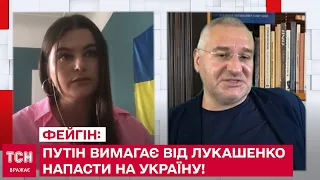 ❗ Путін вимагає від Лукашенко напасти на Україну!