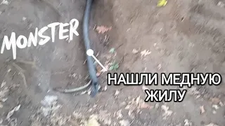 💥НАШЛИ МЕДНУЮ ЖИЛУ! ТОЛСТЫЙ МЕДНЫЙ КАБЕЛЬ💥