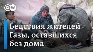 Бежать дальше палестинцам некуда - что происходит на границе между сектором Газа и Египтом