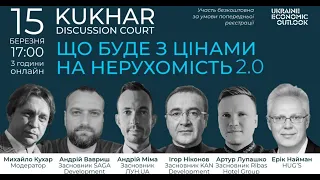 ЩО БУДЕ З ЦІНАМИ НА НЕРУХОМІСТЬ 2.0 | KUKHAR Discussion Court