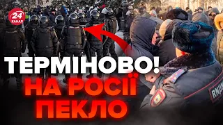 ⚡️В Уфі СПАЛАХНУВ БУНТ, почались сутички! Силовики СКАЖЕНІЮТЬ / Перші кадри