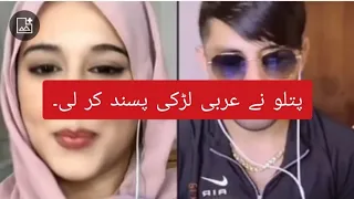 Patlu Proposed Arabic Girl on titok live | Titok live videos #patlu #tiktoklive #beautiful #arabic