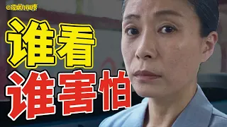 《理娱打挺疼》《开端》群像演技天花板