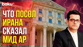 МИД АР Потребовал Провести Тщательное Расследование Нападения на Посольство в ИРИ | Baku TV | RU