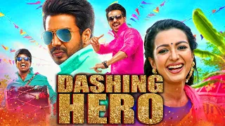 Dashing Hero साउथ की रोमांटिक मूवी | Hindi Dubbed Full Movie | Vishnu Vishal, Catherine Tresa, Soori