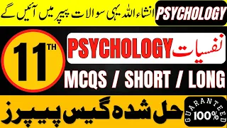 11th Class Psychology Guess Paper 2024 - First Year Psychology Important Questions (Mcqs/Short/Long)