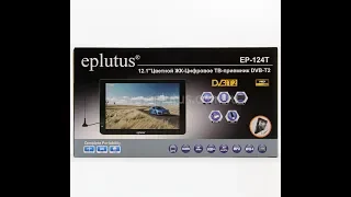 Eplutus EP 124T Портативный телевизор