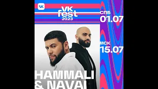 HammAli & Navai  | VK Fest 2023  | Москва  | Парк Горького