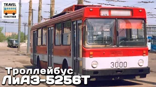 "Нереализованные проекты". Троллейбус "ЛиАЗ-5256Т" | Unrealized projects. Trolleybus "LiAZ-5256T"