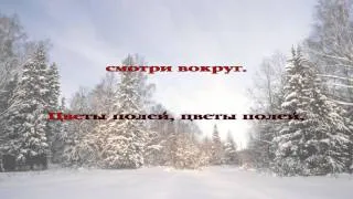 011. Когда весенний ветерок