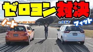 Drag Race!?  New Honda FIT (JAZZ) VS Nissan NOTE e-power