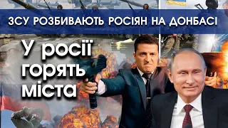 ЗСУ РОЗБИВАЮТЬ РОСІЯН на Донбасі! | НАТО закидає Молдову зброєю | у росії ГОРЯТЬ міста! | PTV.UA