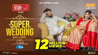 Super Wedding | সুপার ওয়েডিং | Full Natok | Musfiq R Farhan | Sadia Ayman | Bangla New Natok 2024