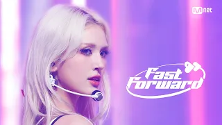 '최초 공개' 전소미 - Fast Forward #엠카운트다운 EP.809 | Mnet 230810 방송