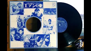 LPレコードで ”太陽がいっぱい” ６種の演奏で聴き比べ - "Plein Soleil"  - 6 Types of playing  -  VINYL