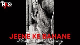 TBT | Jeene Ke Bahane | Khoon Bhari Maang | DJ Haq | Rekha | Sonu Walia | Kabir | Bollywood Remix