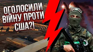 🔥Екстрено! АТАКУВАЛИ БАЗИ США в Іраку. Запустили ракети. ЦАХАЛ отримав дозвіл на захід у Газу