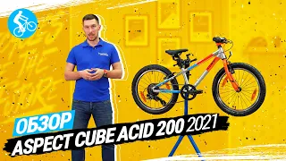 ОБЗОР ВЕЛОСИПЕДА CUBE ACID 200 2021