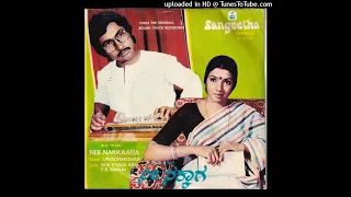 Aane Hotte Dumma || Nee Nakkaga Audio Songs