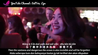 雲與海 Yun Yu Hai REMIX (Cloud And Sea) - 阿YueYue Lyric Subtitle Terjemahan English Bahasa Indonesia