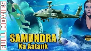 Jaws Returns Terror In The Deep Samudra Ka aatank | South Indian Movie Hindi Dubbed  | TVNXT Hindi