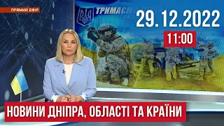 НОВИНИ / МАСОВАНА РАКЕТНА АТАКА по Україні: перші подробиці / 29.12.22 11:00