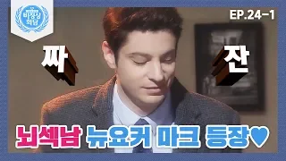 [Abnormal Summit][24-1] What is my country number one in? (Abnormal Summit)