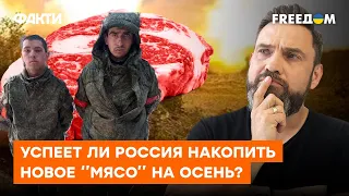 САМУСЬ: По всем канонам военной науки, России уже поздно заниматься МОБИЛИЗАЦИЕЙ - Герман