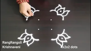 Easy Daily Kolam🌺4x2x2 dots Traditional Rangoli🌺Sravana masam Muggulu🌺RangRangoli Krishnaveni