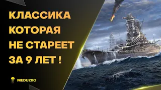 ДЕД РАЗВАЛИВАЕТ МОЛОДЫХ🔥YAMATO - World of Warships (Мир Кораблей)