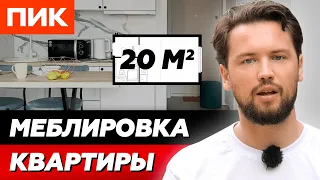 ПИКовская будка или комфортная студия для сдачи?? // Меблировка студии от ПИК для сдачи в аренду