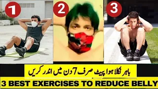 LOSE BELLY FAT IN 7 DAYS Challenge | Lose Belly Fat In 1 Week At Home By SK Khan