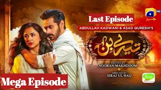 Tere Bin Last Episode 49 Full Today Review - [Eng Sub ] Explained Tere Bin Episode 49  - Har Pal Geo