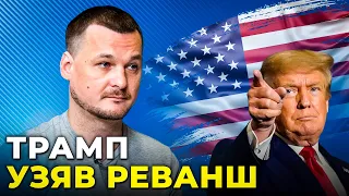 ⚡️ЯКОВИНА: російські кроти у США просувають ТРАМПА | РОСІЯ вже програла ЗАХОДУ