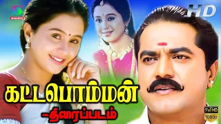 Kattabomman | World Exclusive | Sarath Kumar | Vineetha | Nagesh | Deva | Tamil Comedy Movie