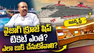 Vizag Cruise Vijay Mohan about Luxury Cruise Ship Cordelia Cruise Service from Vizag to Pondicherry