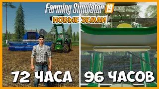 24 часа работаю от первого лица, сею и гружу лес // New Lands #4 // Farming Simulator 19