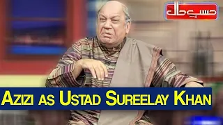 Hasb e Haal 24 January 2021 | Azizi as Ustad Sureelay Khan | حسب حال | Dunya News | HI1V