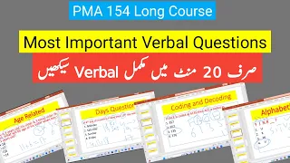 PMA 154 Important Verbal Questions | PMA Verbal intelligence Test Tricks