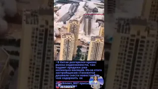 ⚡️В Китае разгорелся кризис рынка недвижимости, там падают продажи уже несколько месяцев  Из за этог