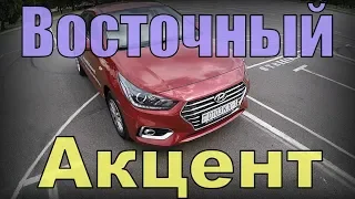 ВЗЯЛ на тест НОВЫЙ Hyundai Accent, 1,6i на "автомате". МОЙ ТЕСТ-ДРАЙВ.