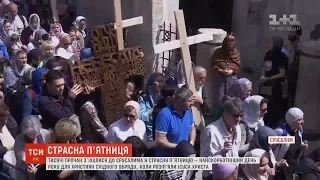 Віряни у всьому світі згадують страждання Ісуса Христа, якого розіп’яли на Голгофі