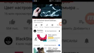 Цвет настроения чёрный наоборот