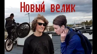 Пародия на Новый мерин-Новый велик