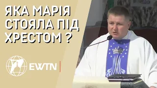 Яка Марія стояла під хрестом ? Проповідь о. Віталія Луковського