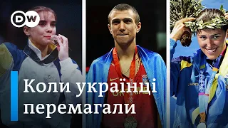 Від Атланти до Ріо: тріумфи і провали України на Олімпіадах | DW Ukrainian