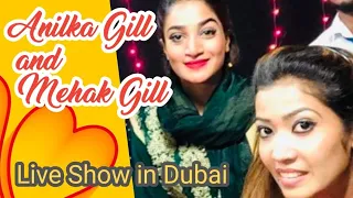 Anilka Gill and Mehak Gill ||Live Show in Dubai|| انیلکا  گل اور مہک گل لائیو شو||کدی آ مل سانول یار