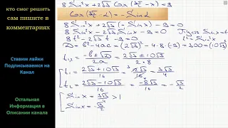 Математика а) Решите уравнение 8(Sinx)^2 +2√3 Cos(3П/2-x)=9. б) Найдите все корни этого уравнения