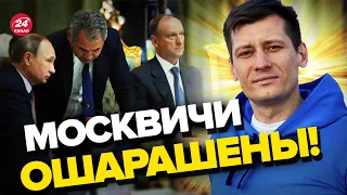 🔥ГУДКОВ: Реакция ПУТИНА на атаку по МОСКВЕ! Элиты сильно напряглись, в России шок  @Gudkov