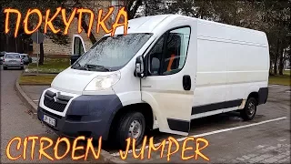 Осмотр и покупка Citroen Jumper (Ситроен Джампер).